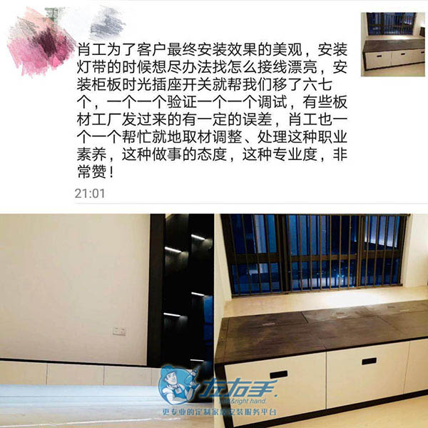 左右手合作品牌沃根—全屋定制安装项目