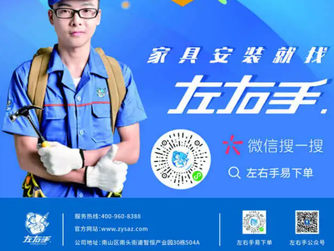 家具安装接单软件,家具安装多少钱? 家具安装接单软件,家具安装多少钱?