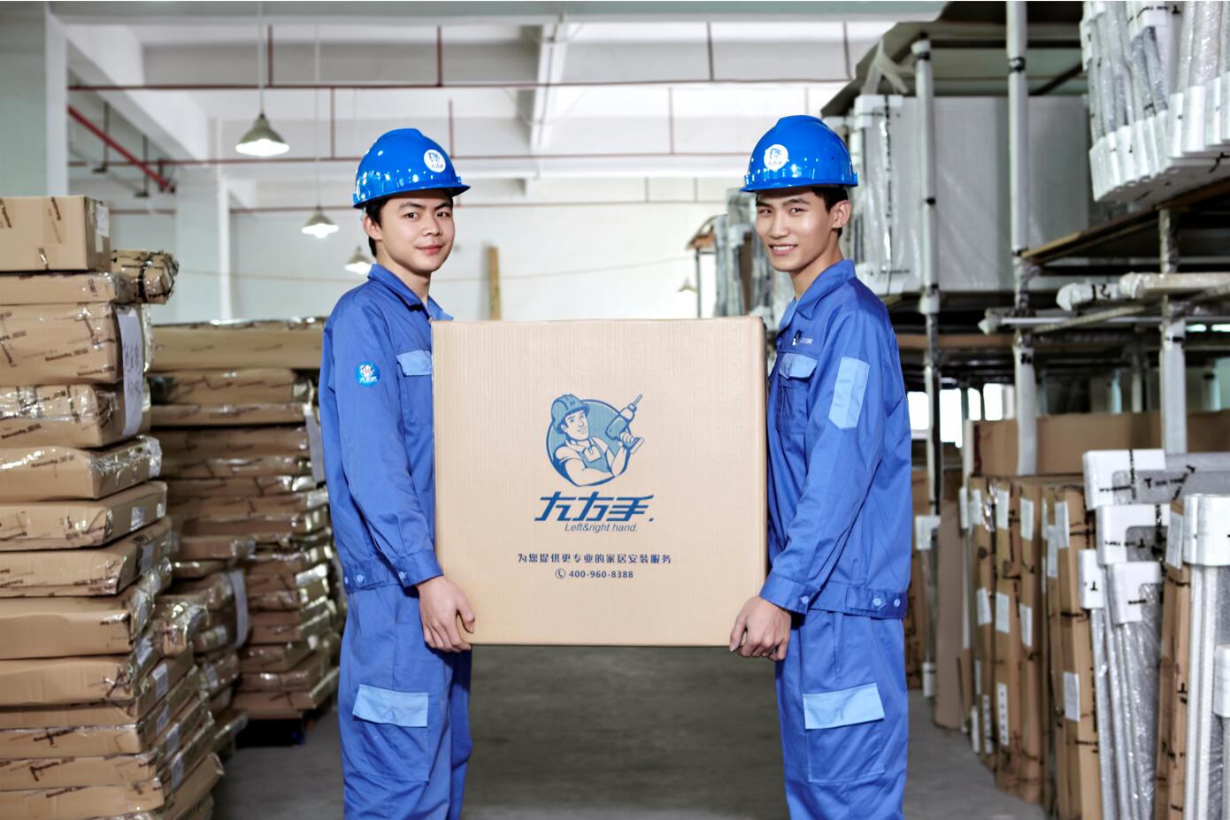 家居安装服务平台