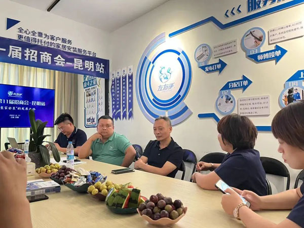 左右手第11届城市服务商招募大会-昆明站6_看图王.jpg